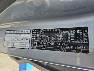 2015 Hyundai Grand Starex ANDROID / ENGINE NUM / 12SEAT